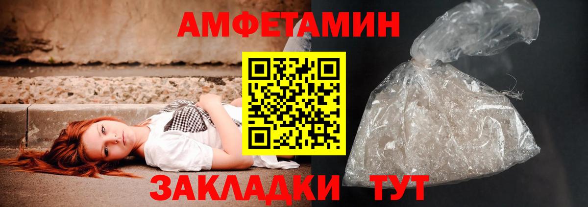 Амфетамин VHQ  АМФ  Железногорск  АМФ  Вход с VPN 