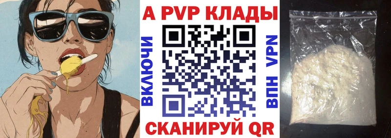 где можно купить   Железногорск  A-PVP кристаллы 