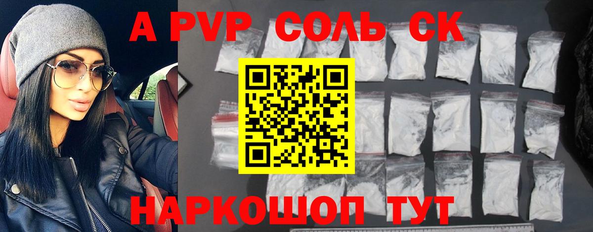 А ПВП СК КРИС  Вход с VPN  A PVP крисы CK  сколько стоит  Альфа ПВП  APVP СК КРИС  Железногорск 