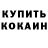 МЕТАДОН кристалл Rudy czlowiek