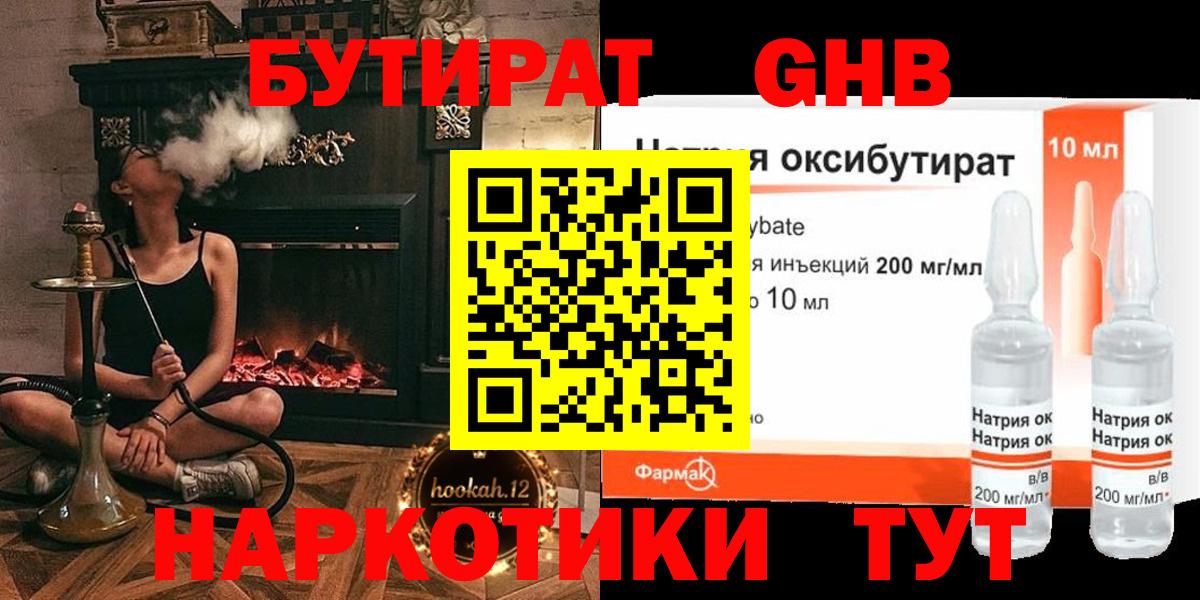 Бутират BDO 33% Железногорск