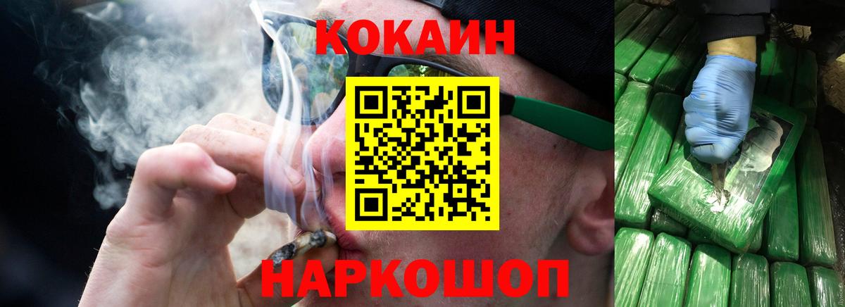 Железногорск  КОКАИН FishScale  Вход с VPN  COCAIN Fish Scale 