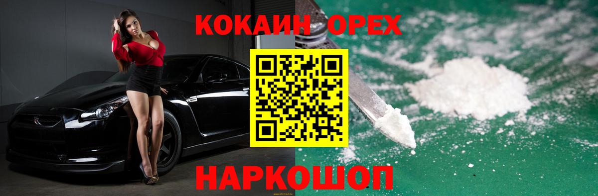 ГАШ  Железногорск  Вход с VPN  Каннабис  A PVP СК   Cocaine  АМФ   Меф МЯУ МЯУ  Меф   ГАШ 