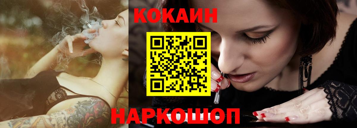 Cocaine 99% Железногорск
