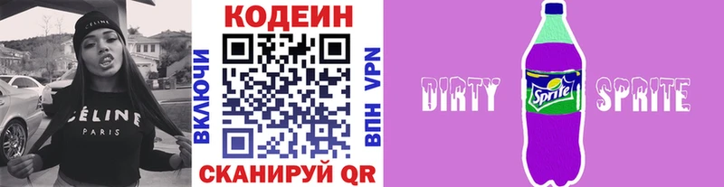 OMG рабочий сайт  Железногорск  это клад  Кодеин Purple Drank 