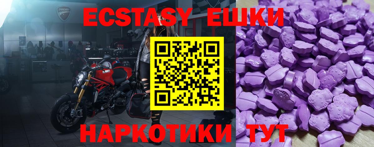 Ecstasy DUBAI  Экстази  Железногорск  Вход с VPN 