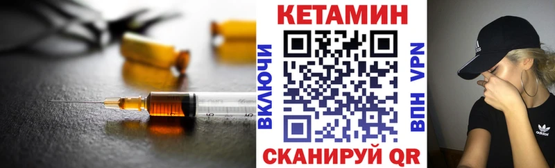 Кетамин ketamine  даркнет сайт  мега ONION  Железногорск 