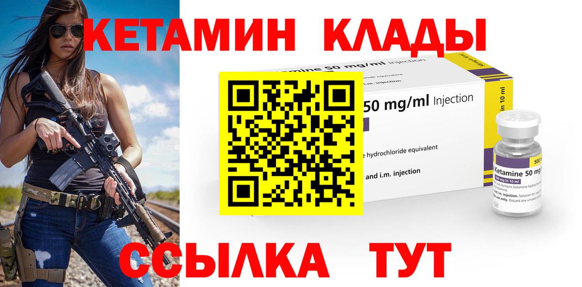 Железногорск  Кетамин VHQ  Кетамин VHQ  Вход с VPN 
