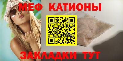 мескалин Краснокаменск