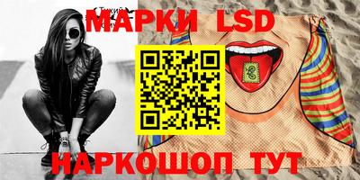 мескалин Краснокаменск