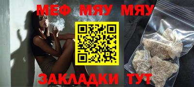 мескалин Краснокаменск