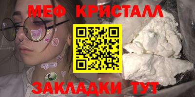 мескалин Краснокаменск