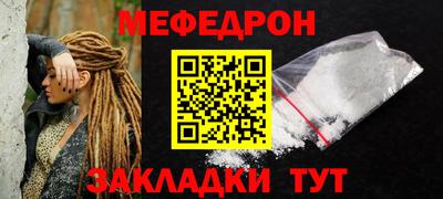 мескалин Краснокаменск