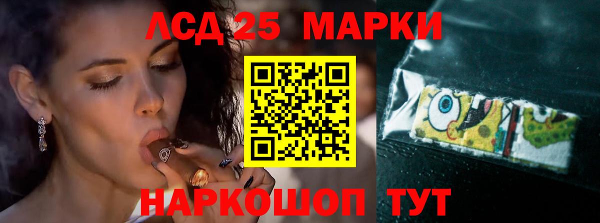 ЛСД экстази кислота  Вход с VPN  Железногорск  LSD-25 экстази ecstasy 
