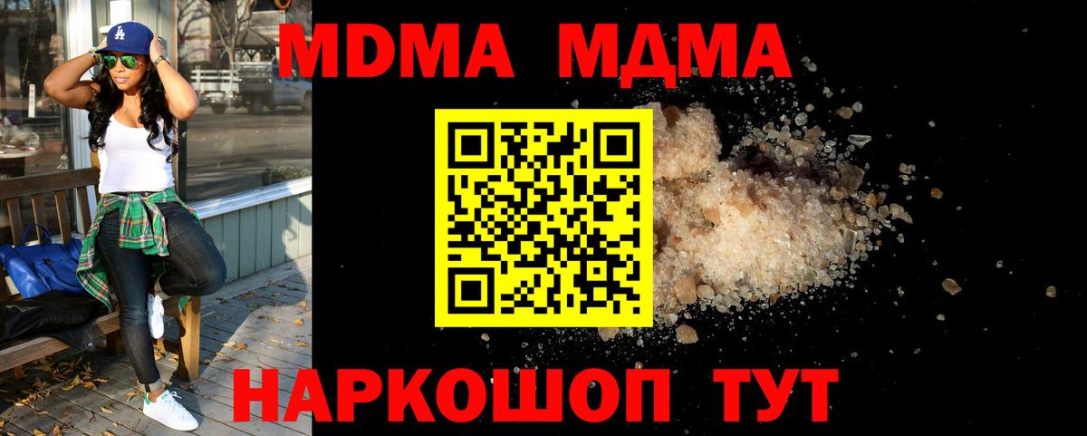 MDMA VHQ Железногорск
