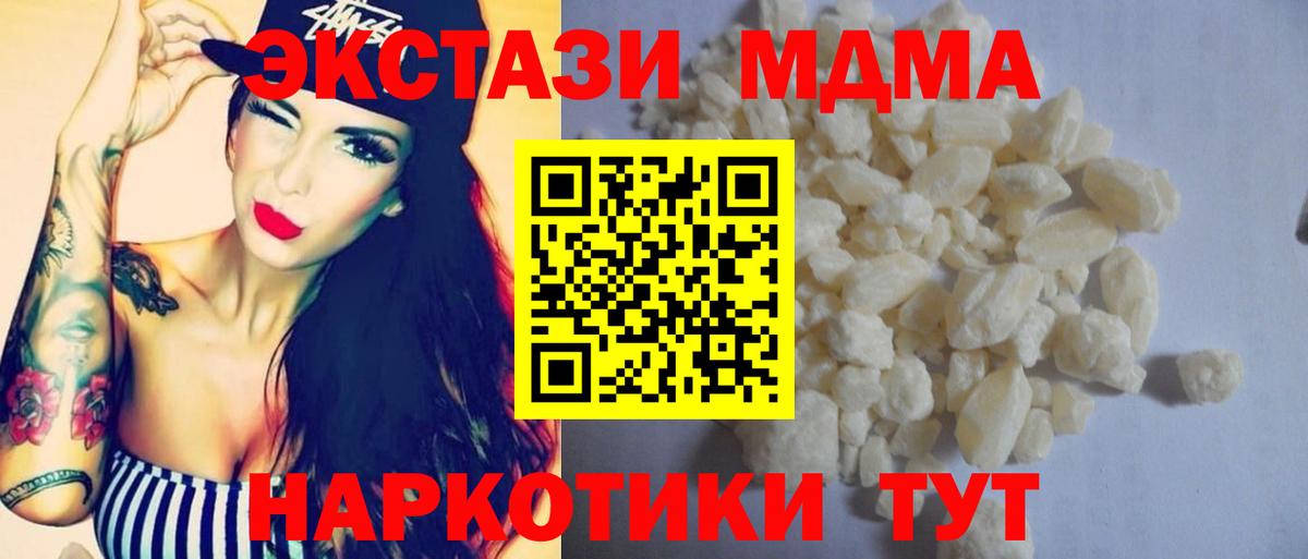 МДМА  Вход с VPN  МДМА молли  Железногорск  МДМА VHQ 
