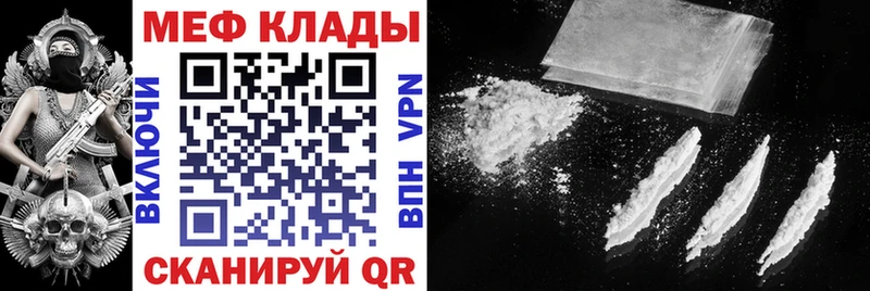 МЯУ-МЯУ мука Железногорск