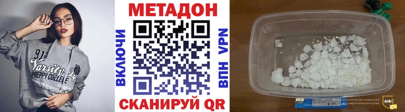 Метадон мёд  Железногорск 