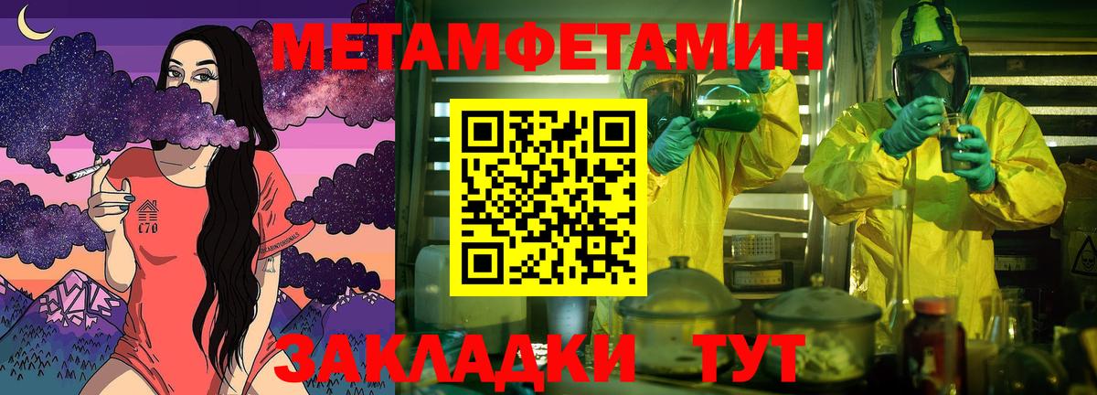 Железногорск  Первитин витя  Метамфетамин  Вход с VPN 