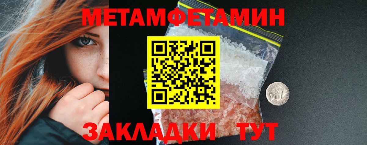 МЕТАМФЕТАМИН Methamphetamine Железногорск
