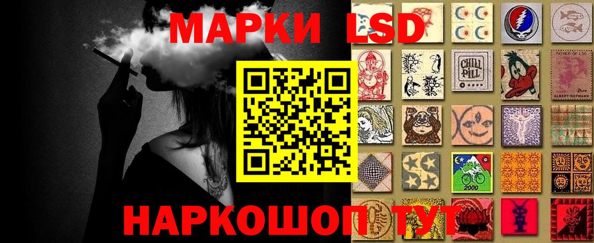 Железногорск  Марки NBOMe  Наркотические марки 1,8мг  Вход с VPN  Наркотические марки 1,8мг 