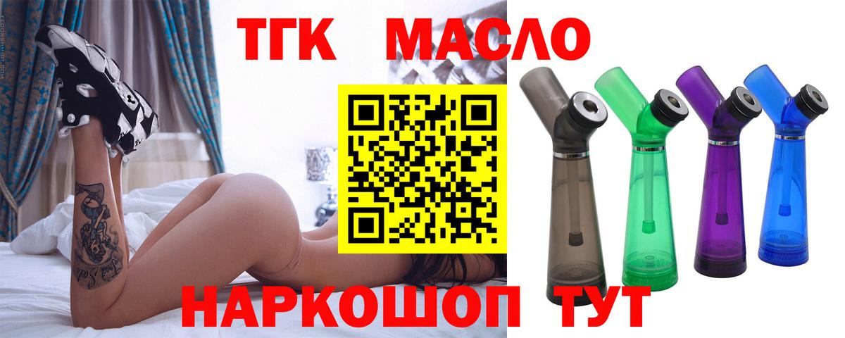 ТГК вейп  Вход с VPN  Железногорск 